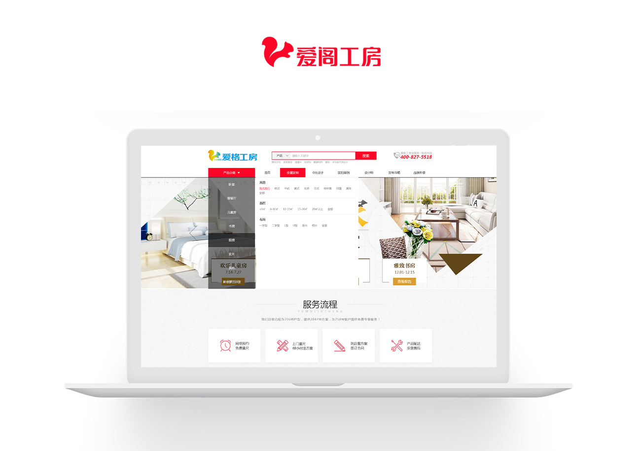 愛(ài)工坊企業(yè)營(yíng)銷(xiāo)網(wǎng)站建設(shè)案例