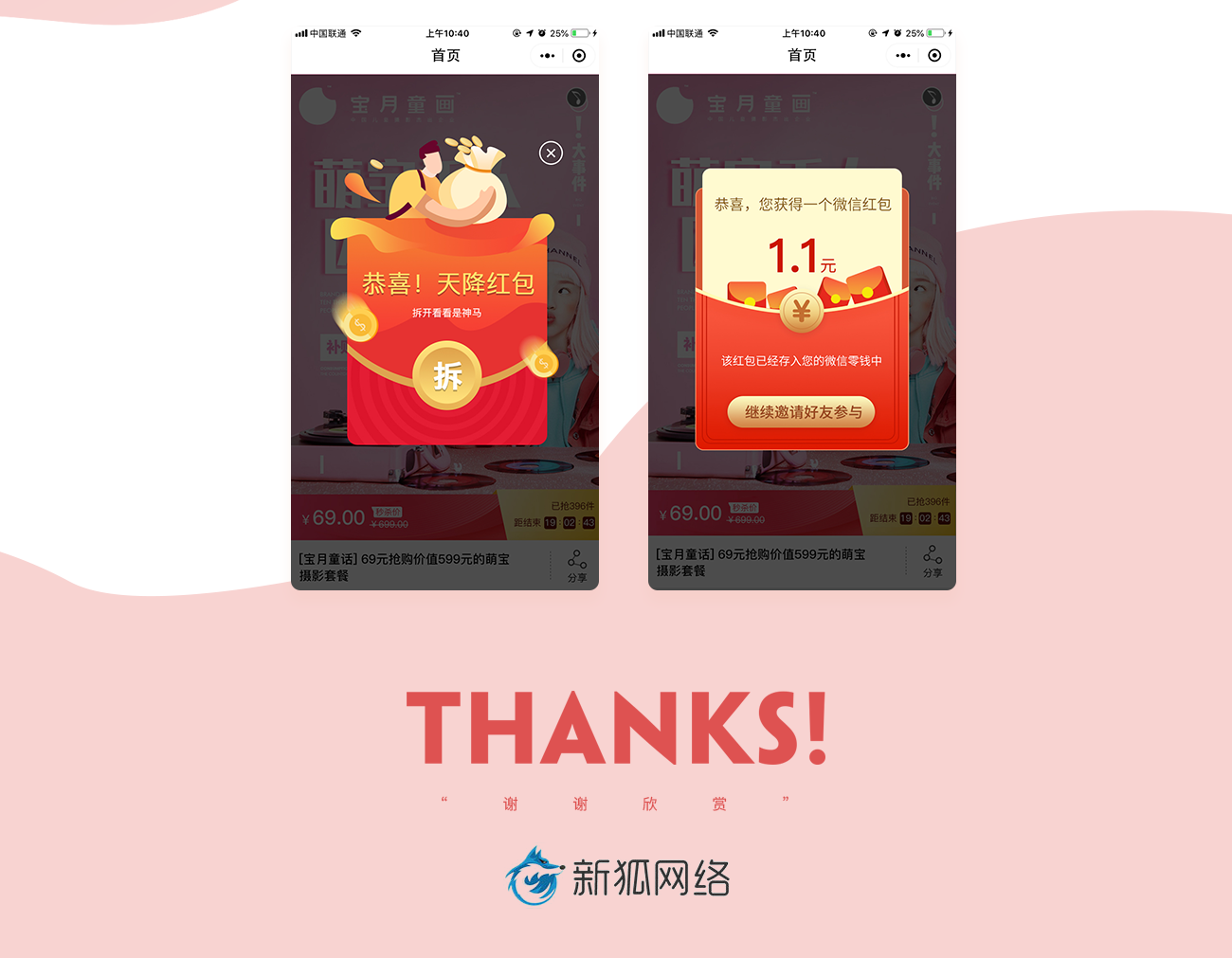 攝影團購小程序 攝影團購微信小程序