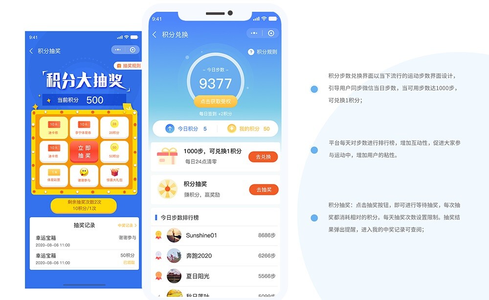 微信小程序步數(shù)積分 健康運(yùn)動(dòng)小程序積分頁(yè)面