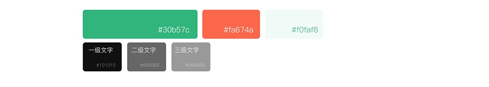 小程序設(shè)計(jì)顏色規(guī)范 掃碼停車小程序開(kāi)發(fā)項(xiàng)目顏色規(guī)范