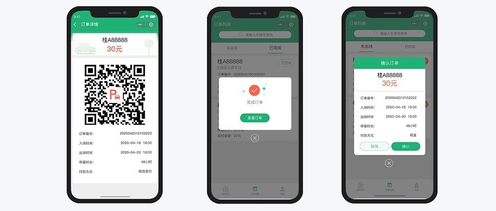 掃碼停車?yán)U費(fèi)頁(yè)面 掃碼停車小程序開(kāi)發(fā)項(xiàng)目繳費(fèi)頁(yè)面