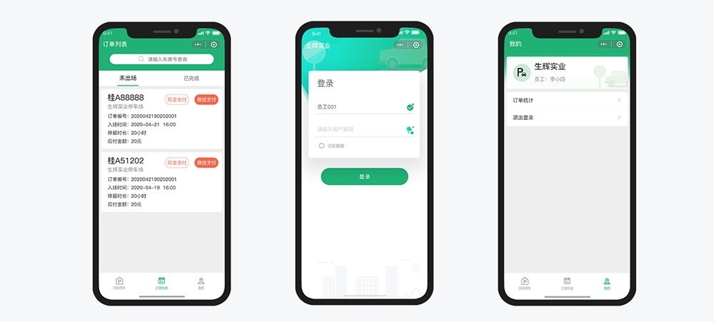 掃碼停車訂單管理 掃碼停車小程序開(kāi)發(fā)項(xiàng)目訂單管理